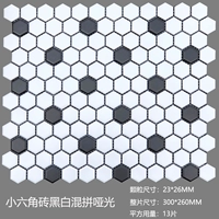 Маленькая гексагональная кирпичная черно -белая смешанная маттенеса