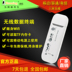 Unicom di động viễn thông 4g không dây thiết bị thẻ Internet Tianyi máy tính xách tay 3g thiết bị đầu cuối ba mạng wifi mèo chạy tỷ Bộ điều hợp không dây 3G