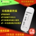 Unicom di động viễn thông 4g không dây thiết bị thẻ Internet Tianyi máy tính xách tay 3g thiết bị đầu cuối ba mạng wifi mèo chạy tỷ cổng usb Bộ điều hợp không dây 3G