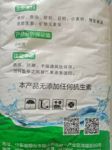 Shandong Shengsuo Matta (25 кг) Выделенная сбалансированная сбалансированная формула питания