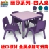 Haijilun Lisa loạt sáu người 6 bàn học trẻ em học trò chơi bàn mẫu giáo bộ bàn ghế có thể được nâng lên và hạ xuống - Phòng trẻ em / Bàn ghế ghế ngồi cho bé sơ sinh Phòng trẻ em / Bàn ghế