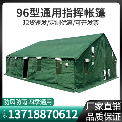 Большой 96 -комман -универсальный палаток на открытом воздухе.