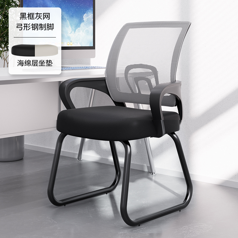 Bow chair-black frame gray mesh sponge cushion