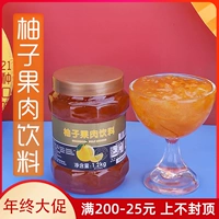鲜活 Грейпфрутовый чайный напиток серия 1,2 кг грейпфрутовый соус соус фрукты фрукты фрукты фрукты чай напиток медовый чай рекламный