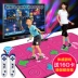 PU massage ánh sáng đôi pad nhảy HD TV máy tính kép sử dụng Yoga somatosensory trò chơi máy nhảy dày