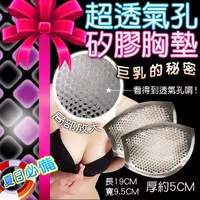 Magical 360 ° tổ ong silicone thoáng khí chèn áo ngực Vô hình ngực miếng đệm ngực nhỏ mở rộng thu thập tạo tác miếng dán ti