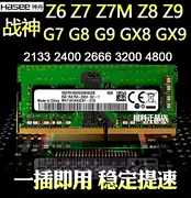 Thích hợp cho Thần Châu Ares Z6 Z7 Z7M Z8 G7 G8 TX9 bộ nhớ máy tính xách tay 8G 2666 16G