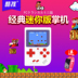 Mát mẻ con Tetris trò chơi máy trẻ em cầm tay máy trò chơi sáng tạo xuất hiện hoài cổ rung game console cầm tay máy tay cầm chơi game Bảng điều khiển trò chơi di động