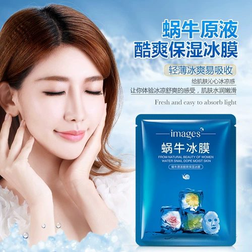 Увлажняющая косметическая охлаждающая маска-пленка, маска для лица