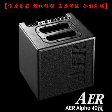 Комбо для акустических гитар 飞度琴行德国aer alpha