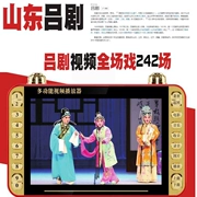 Người cao niên xem rạp hát Shandong Lu Opera mp4, người chơi kịch có thể chèn thẻ bài nghe máy hát khoang Mao khoang khoang Liu - Trình phát TV thông minh