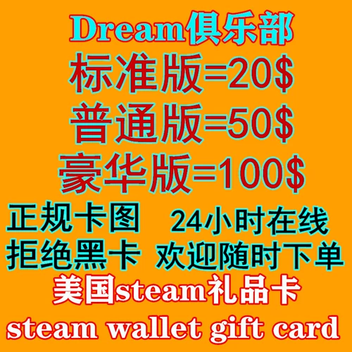 Quick Hair] Steam Recharge Card 20/50/100 США доллары Game Game Wallet Balance Account Card Account