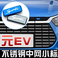 Byd Yuan EV логотип средний онлайн -карт