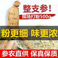 Американский женьшень порошок 500G Специальный Tongrentang Подличный качество Changbai Shanyang Ginseng Целая поддержка Pure Super Porpe