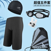 1#черный [Значение пяти -набор штук]