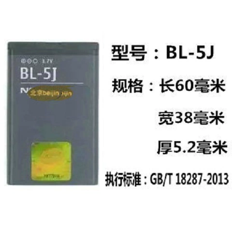 Nokia BL-5J X1-01 C3 5233 5235 5800XM x6 520 Батарея мобильного телефона