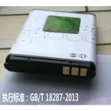 Nokia BL-5B Батарея 5320 5300 6120C 60260 3220 6020 Батарея