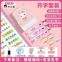 Обновите большой розовый набор