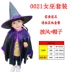 Trang phục Halloween trẻ em, biểu diễn người lớn, áo choàng, quần áo phù thủy, trang phục biểu diễn phù thủy nhỏ cos cha mẹ và con cái halloween kinh dị Trang phục haloween