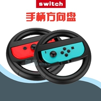 Nintendo Chuyển Gamepad Tay lái Phụ kiện NS Joy-Con Bracket Mario Racing Xử lý vo lang game