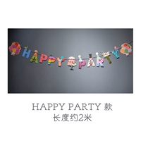 Счастливая вечеринка