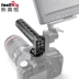 Smog SmallRig máy ảnh xử lý máy ảnh hot shoe SLR lên xử lý phụ kiện thiết bị máy ảnh 1625