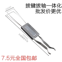 Одно -ин -односменное устройство для извлечения вала+ключи (двойное использование)