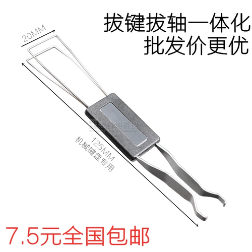 Механическая клавишная тяга -Очистка стальные валы для клавиш для удаления индивидуального притяжения -вытягивания -вал -вытягивание -вытягивание -вытягиваю