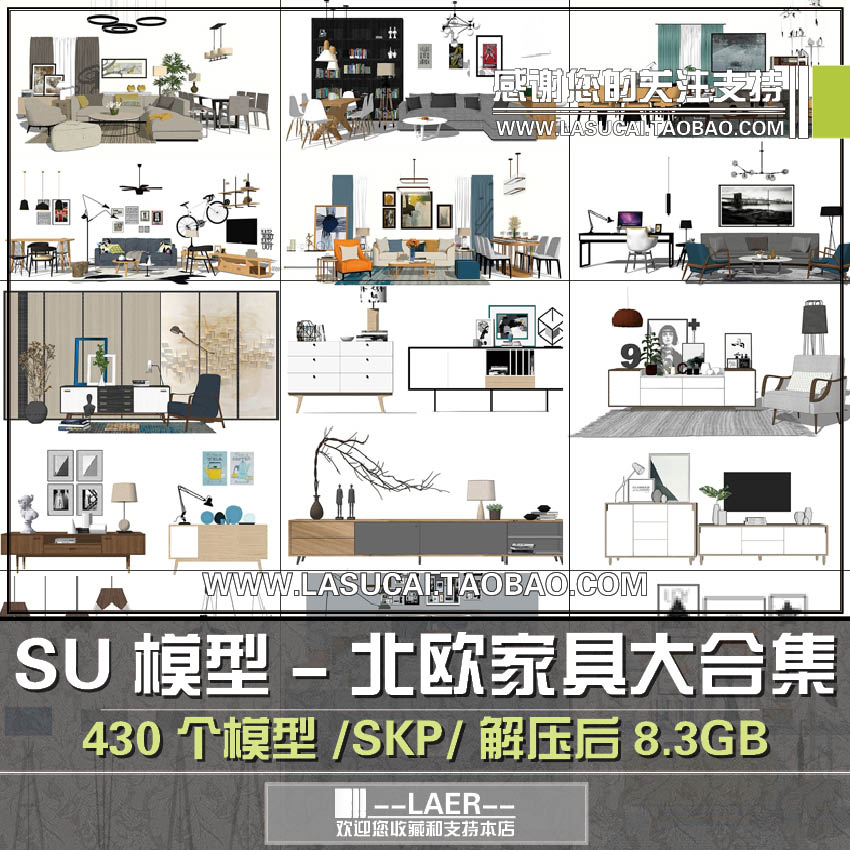 T216现代北欧风格沙发床灯具客餐厅桌椅家具装饰品柜子SU...-1