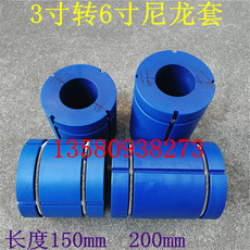 Зажимной конус 3转6英寸气胀套膨胀套筒气涨轴扩充套尼龙套3变6寸轴套塑料套管卡 Plastic/Cheng hardware