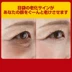 Nhật bản nhập khẩu đêm giữ ẩm chăm sóc mắt loại bỏ mắt túi để quầng thâm nếp nhăn giữ ẩm ngủ mặt nạ mắt Điều trị mắt