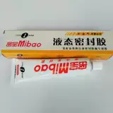 Многофункциональная герметичная резиновая жидкая резиновая колодка 80 г плотный сокровище