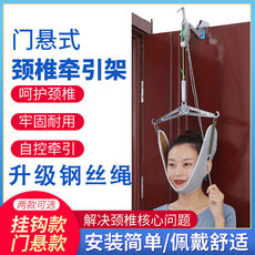 Тренажер для шеи 门悬式颈椎牵引器吊带家用颈部劲椎病矫正治疗拉伸架吊脖子疼