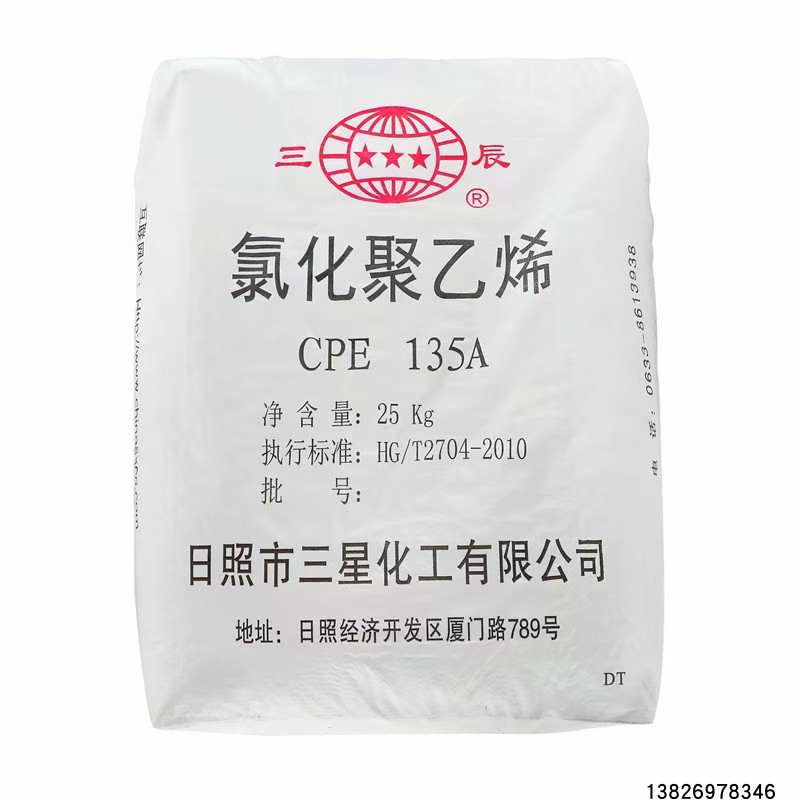 PVC改性电缆料
