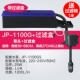 Пакет JP-1100GS (отправка хлопка)