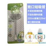 Бутылочка для кормления, автоматическая трубочка, щеточка, универсальная бутылка, с медвежатами, широкое горлышко