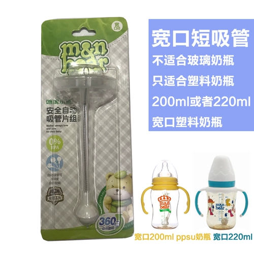 Бутылочка для кормления, автоматическая трубочка, щеточка, универсальная бутылка, с медвежатами, широкое горлышко