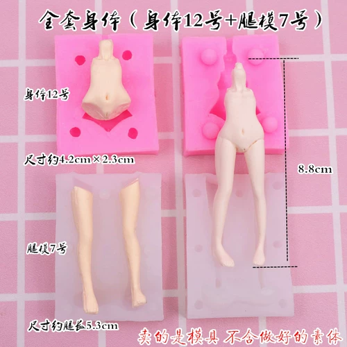 Сверхлегкая глина, фигурка, кукла подходит для мужчин и женщин, универсальный фондан для всего тела, силиконовая форма, «сделай сам»
