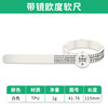Upgrade-Oudu with a soft ruler (white) (white)