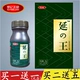 Mua một tặng một nam Yan の king maca bột maca chính hãng sản phẩm chăm sóc sức khỏe trung niên cho người lớn - Thực phẩm dinh dưỡng trong nước