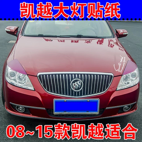 Модифицированные фары из углеродного волокна