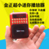 máy nghe nhạc spotify Kim Jung Mini Radio MP3 Old Man Audio Card Loa Di động Old Age Music Player Walkman mays nghe nhac Máy nghe nhạc mp3