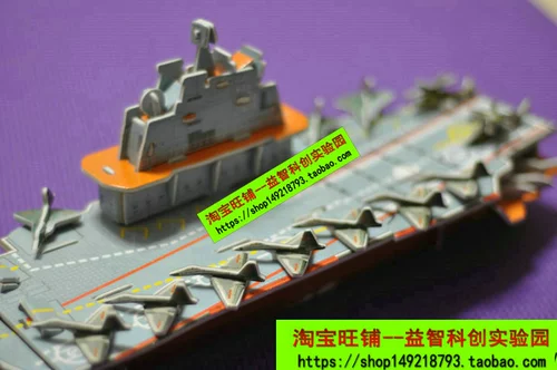 Трехмерная китайская головоломка, авианосец, конструктор, «сделай сам», в 3d формате, креативный подарок