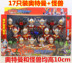 噢 特曼 玩具 Altman trẻ em của cậu bé lắp ráp mô hình set robot biến dạng new puzzle doll Đồ chơi robot / Transformer / Puppet cho trẻ em