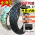 Lốp xe máy Jinyu chính hãng mọi địa hình Xe đua đường trường 110/80-17 11080-17 inch lốp trong và ngoài lốp không săm xe máy	 	lốp không săm xe máy future	 Lốp xe