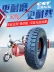 Lốp xe Zhengxin Lốp bất khả chiến bại King Kong 5,00-12 Xe ba bánh 500 Hạ Môn vành năm lỗ Lốp bên trong và bên ngoài - Lốp xe máy lốp xe máy irc Lốp xe máy