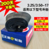 Xe máy lốp xe bên trong Zhengxin 3.50 100 110 120 130 140 150 70 80 90-17 - Lốp xe máy lốp xe máy thồ Lốp xe máy