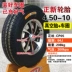 	xe đạp điện lốp không	 Zhengxin Tyre lốp không săm 4.50-10 xe điện xe tay ga năng lượng mới 450-10 inch lốp ngoài vành nhôm 	giá lốp xe đạp điện 	lốp xe máy nào tốt nhất	 Lốp xe