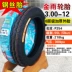 Lốp Jinyu 3.00/3.50/3.75/4.00-12 Lốp Xe Máy Điện 300-12 Lốp Dây Thép 400 	lốp xe máy bridgestone 	lốp xe đạp điện giant	 Lốp xe