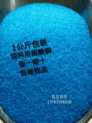 Feed Beast Feds Farm, выполняющая высокую медную сульфат меди 920